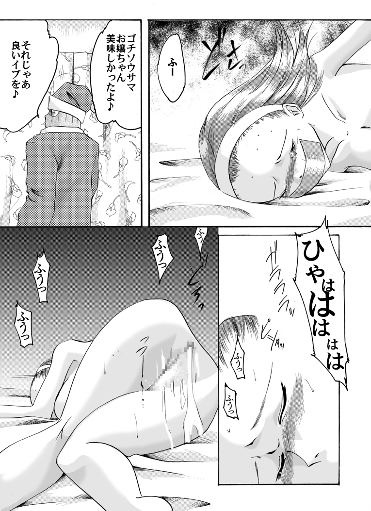 [Nightmare Express-悪夢の宅配便-] 欲望回帰 第167章-変質強姦サンタのX’masザーメンプレゼント-