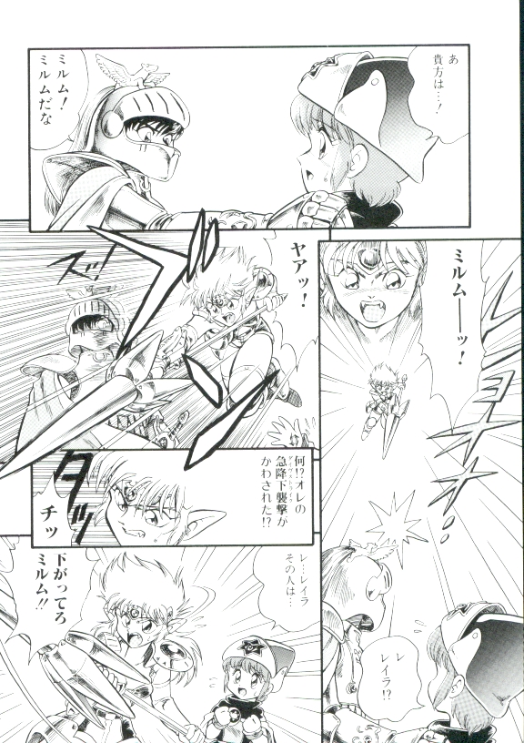 [みにおん] 魔童桃語ソーサリータ 2