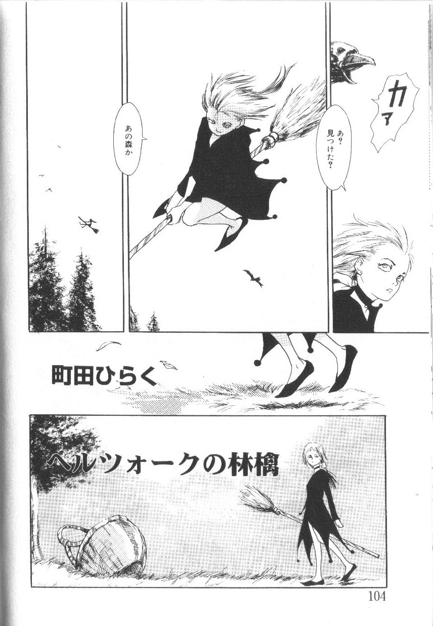 [アンソロジー] アリスくらぶ未発表セレクション