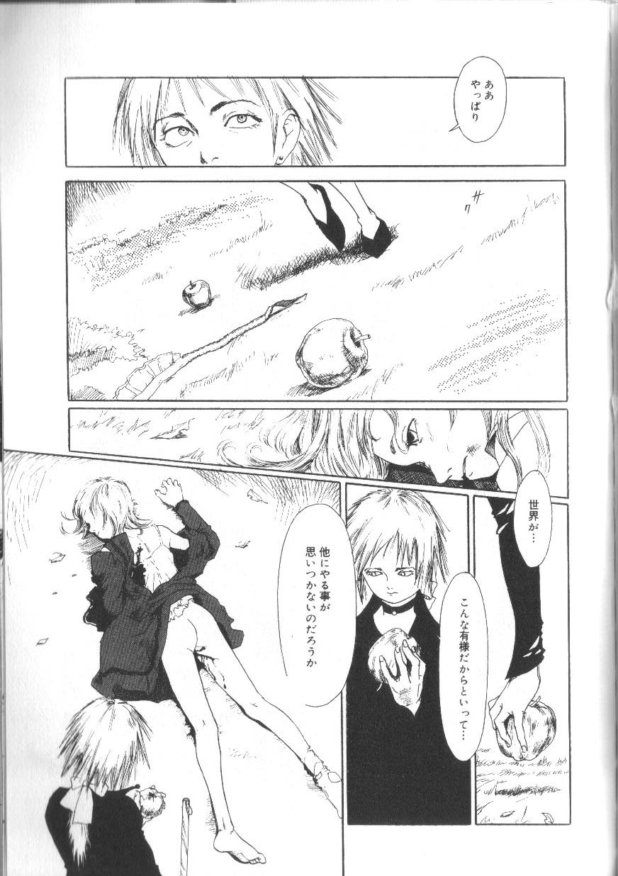 [アンソロジー] アリスくらぶ未発表セレクション