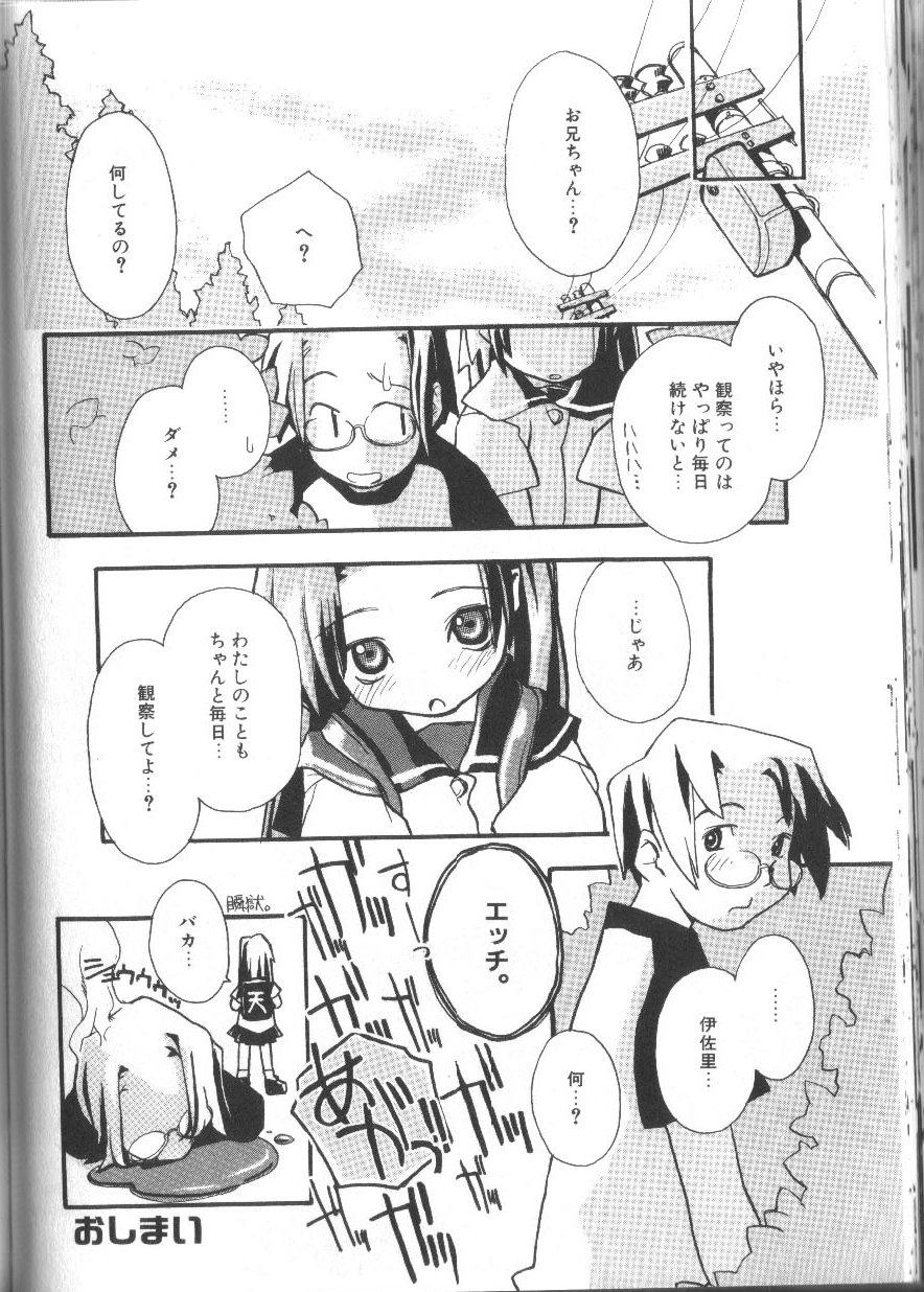 [アンソロジー] アリスくらぶ未発表セレクション