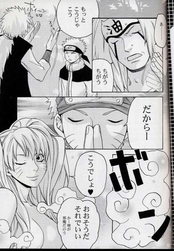 自来也ファック鳴子