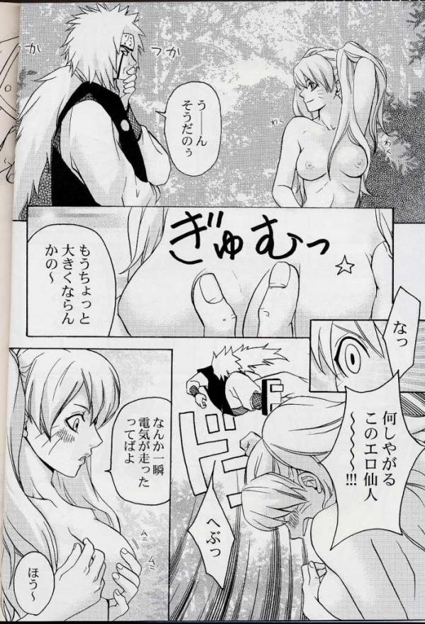 自来也ファック鳴子