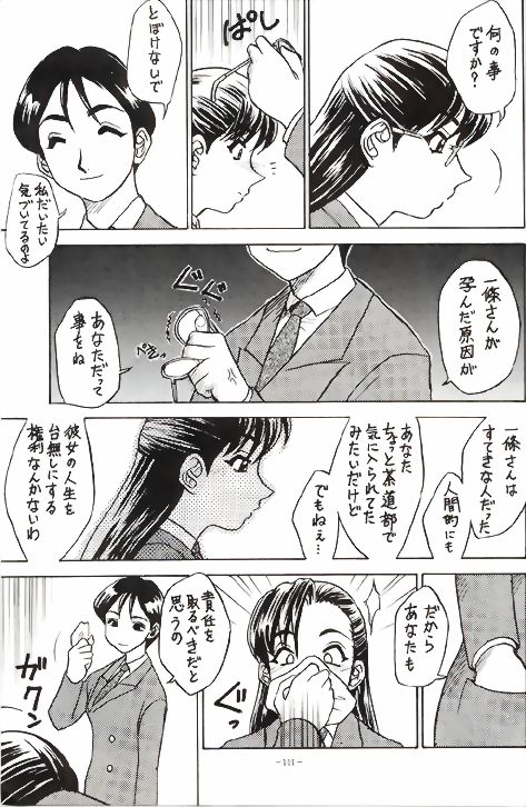 [METAL] 朧月都市VII