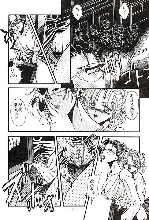 [METAL] 朧月都市VII