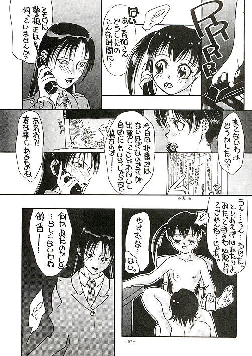 [METAL] 朧月都市VII