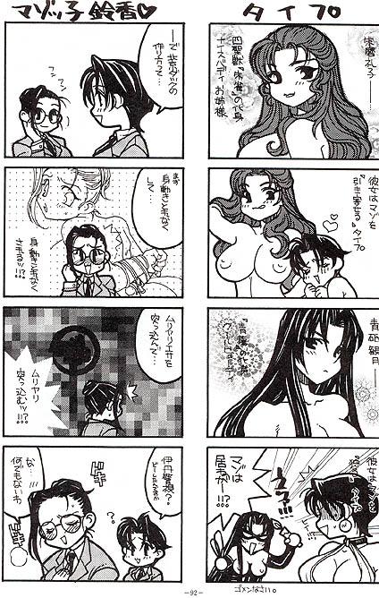 [METAL] 朧月都市VII