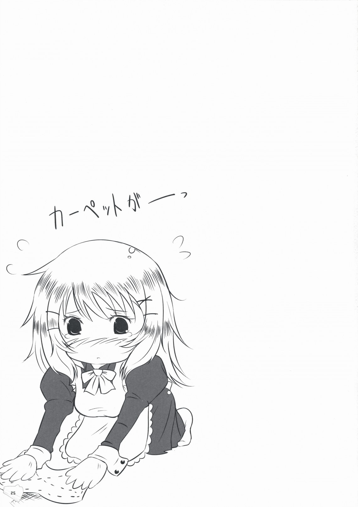 (C75) [Dream Halls! (綴り)] 暴走少女と愚鈍な恋人 (文学少女)