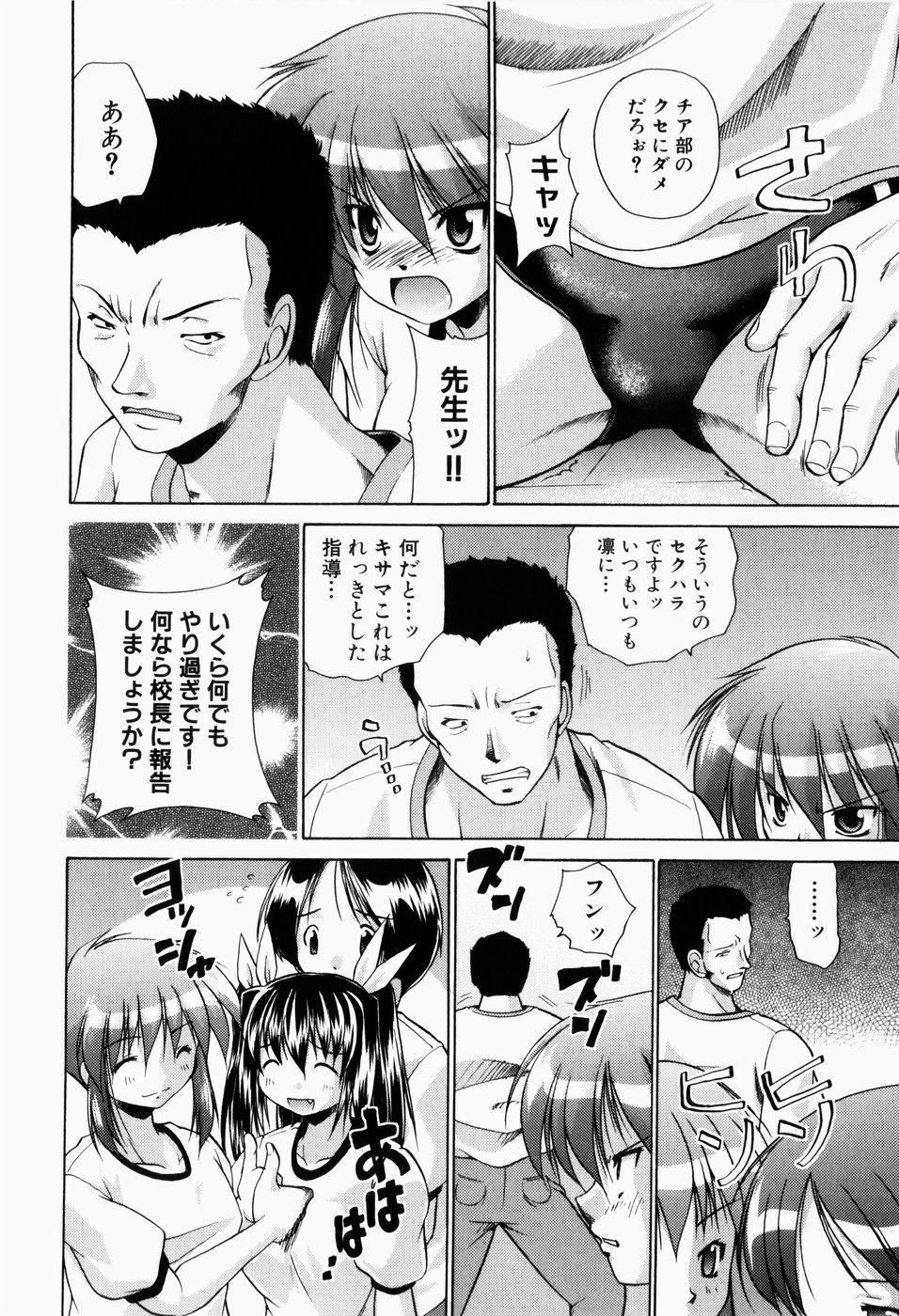 [弐駆緒] 凛と都古の胸キュンDIARY