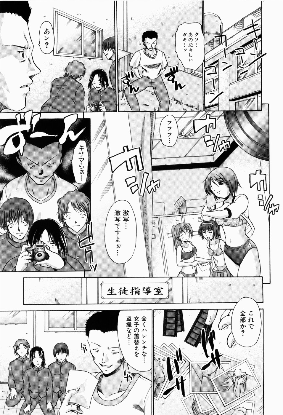 [弐駆緒] 凛と都古の胸キュンDIARY