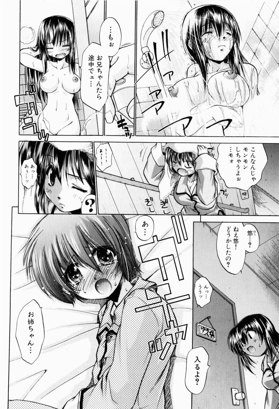 [弐駆緒] 凛と都古の胸キュンDIARY