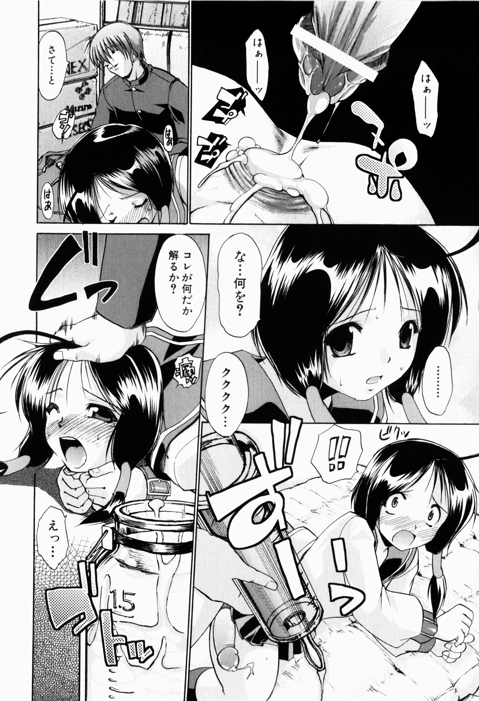 [弐駆緒] 凛と都古の胸キュンDIARY