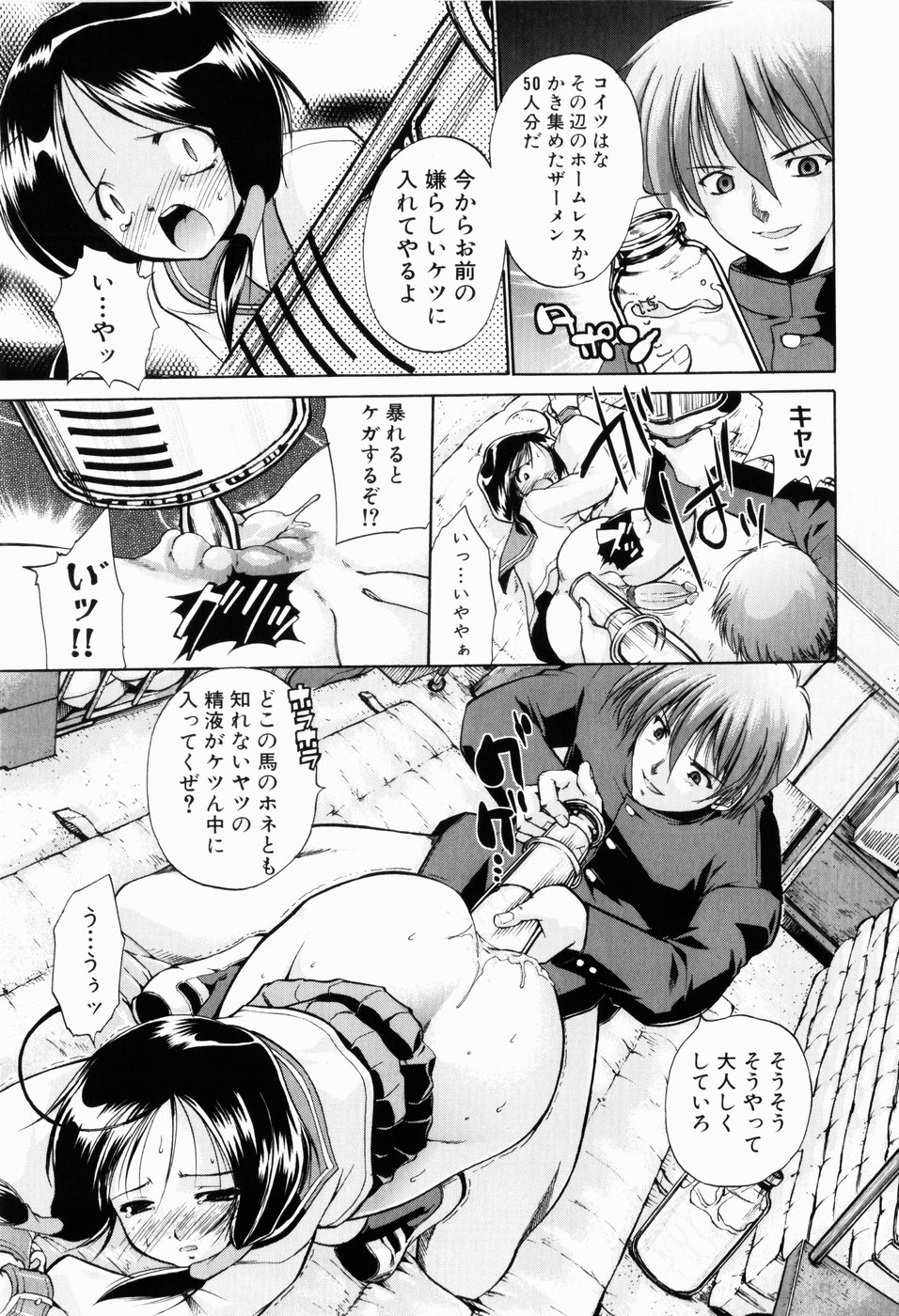 [弐駆緒] 凛と都古の胸キュンDIARY