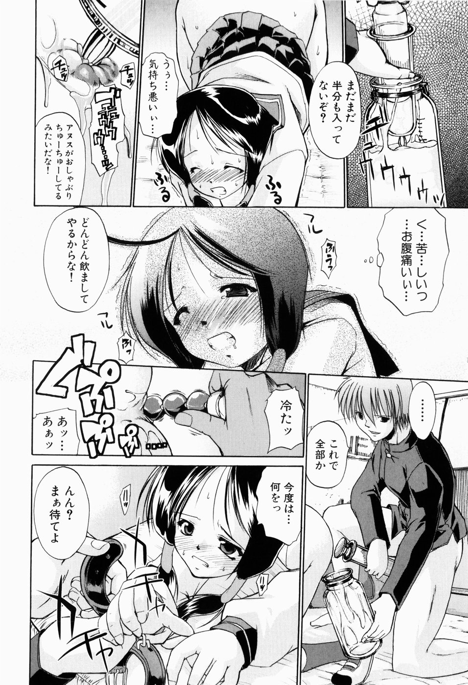 [弐駆緒] 凛と都古の胸キュンDIARY