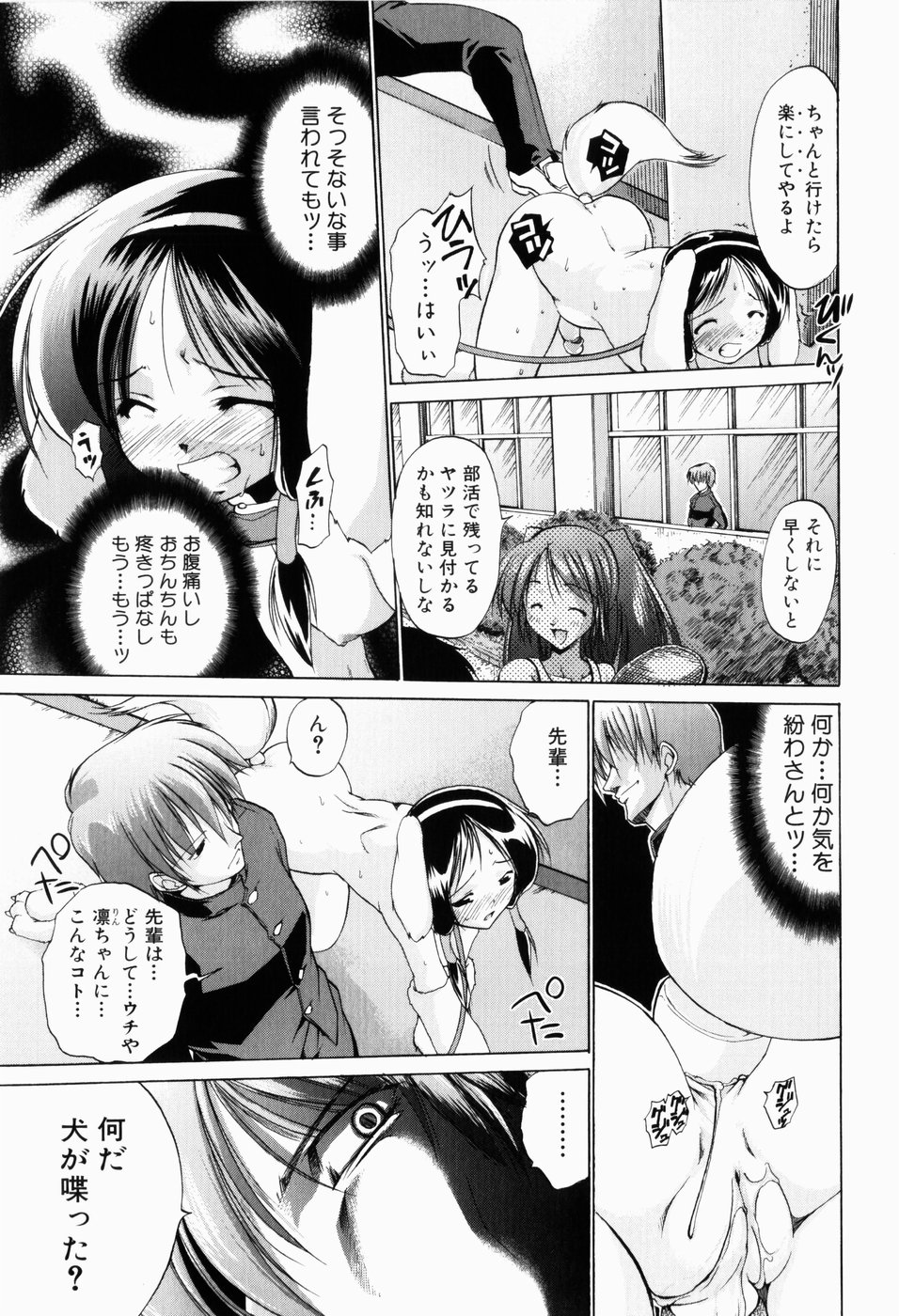 [弐駆緒] 凛と都古の胸キュンDIARY