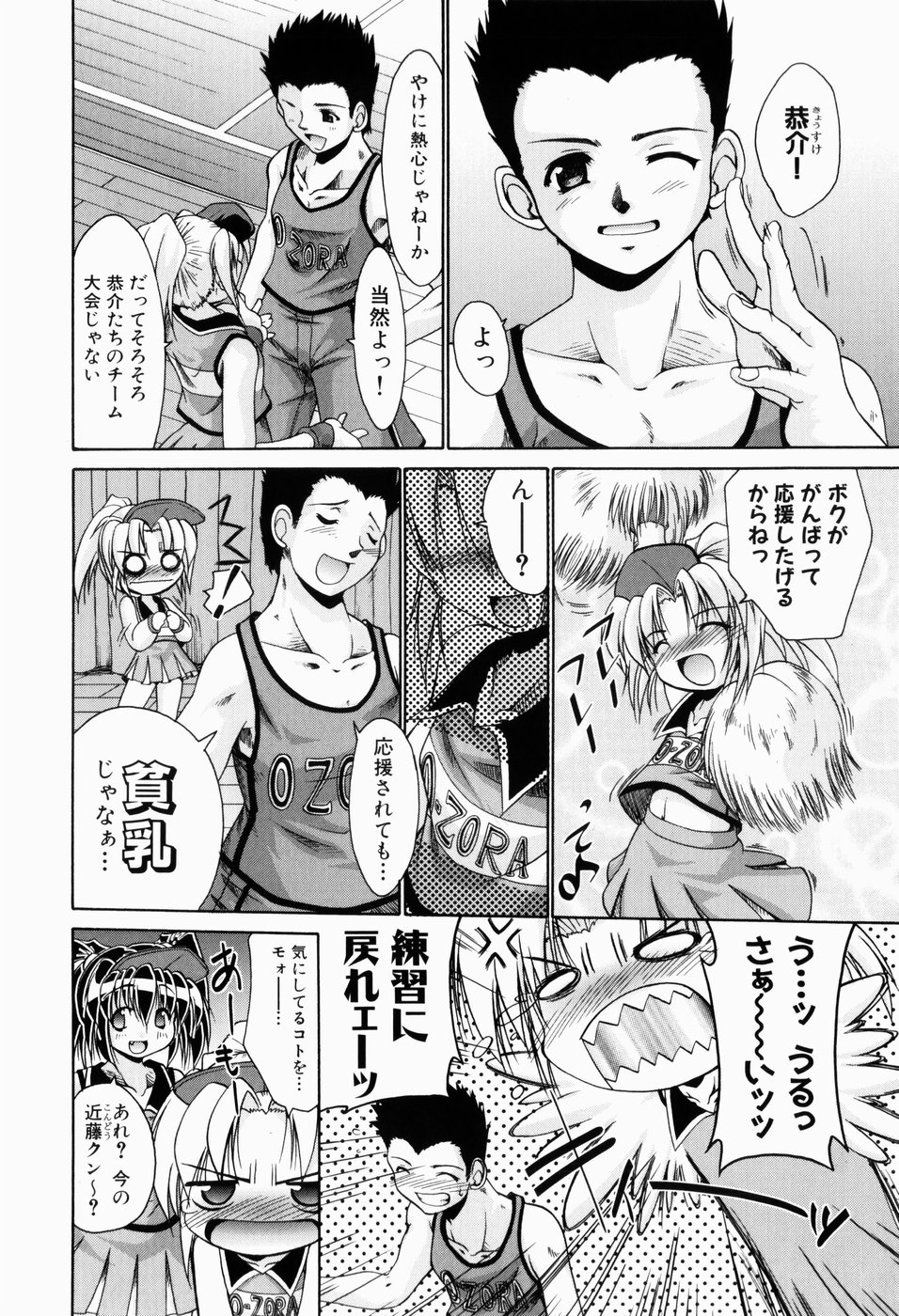 [弐駆緒] 凛と都古の胸キュンDIARY