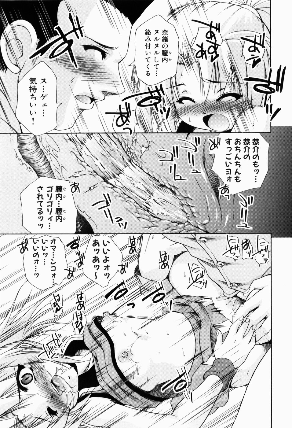 [弐駆緒] 凛と都古の胸キュンDIARY