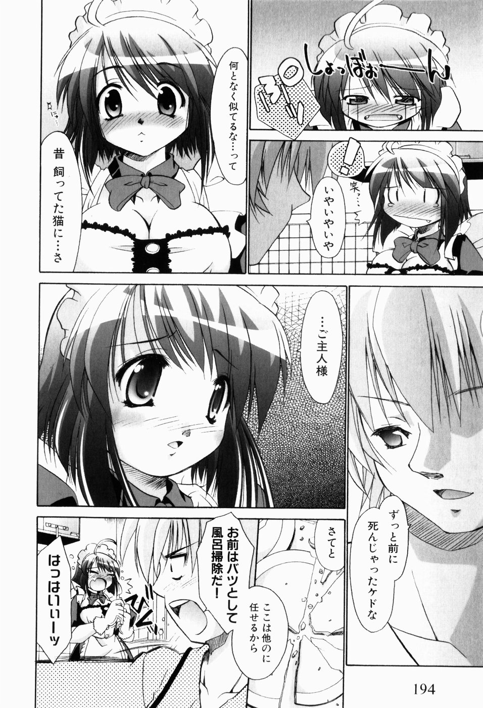 [弐駆緒] 凛と都古の胸キュンDIARY