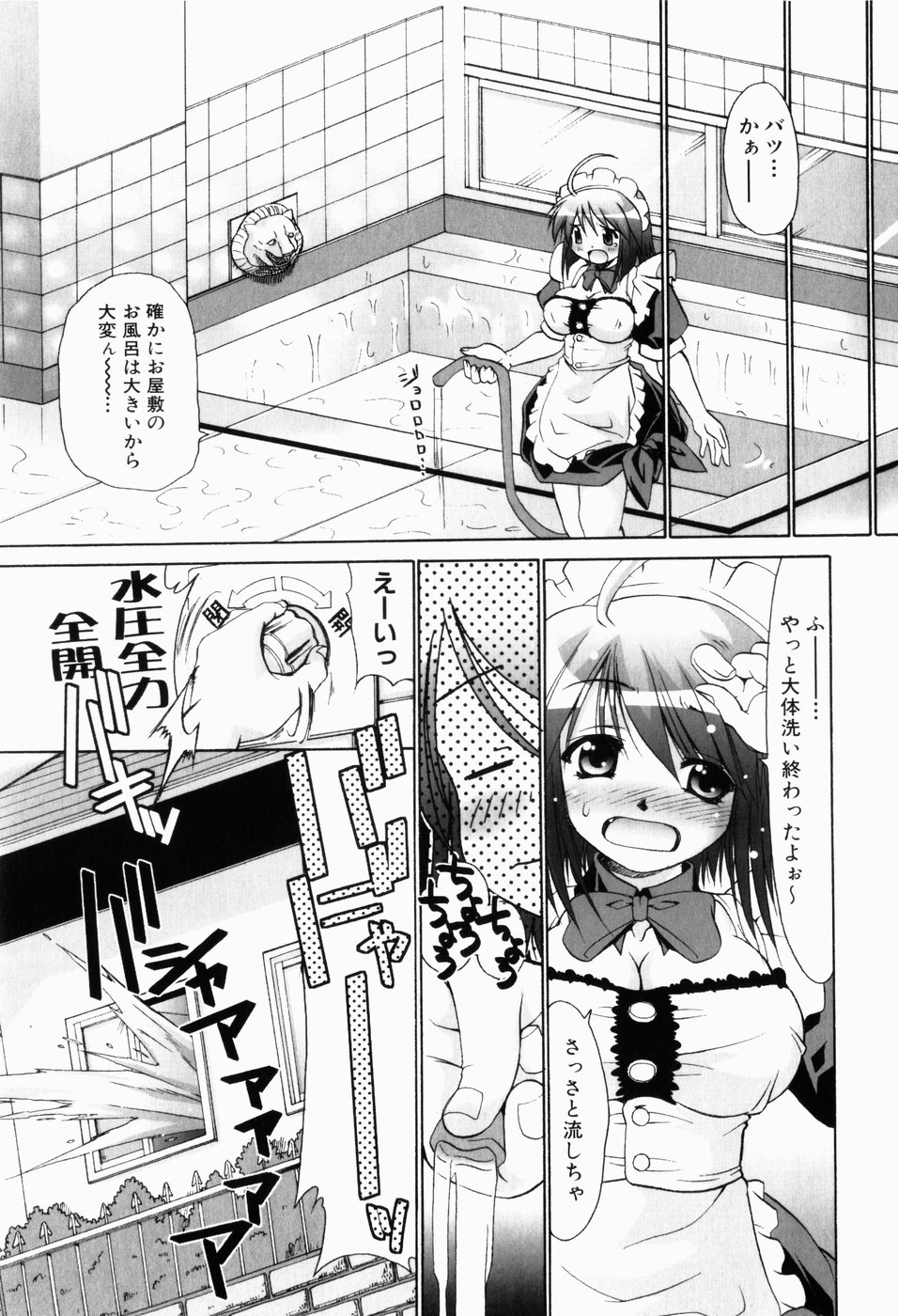 [弐駆緒] 凛と都古の胸キュンDIARY