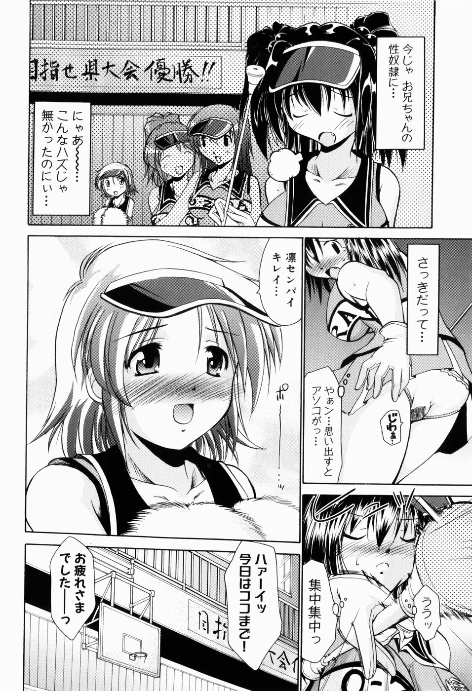 [弐駆緒] 凛と都古の胸キュンDIARY