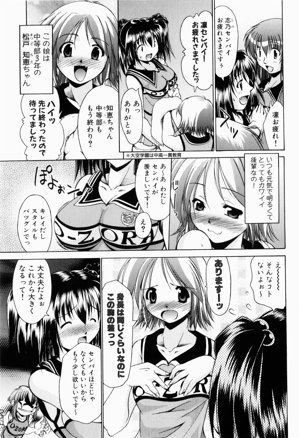 [弐駆緒] 凛と都古の胸キュンDIARY