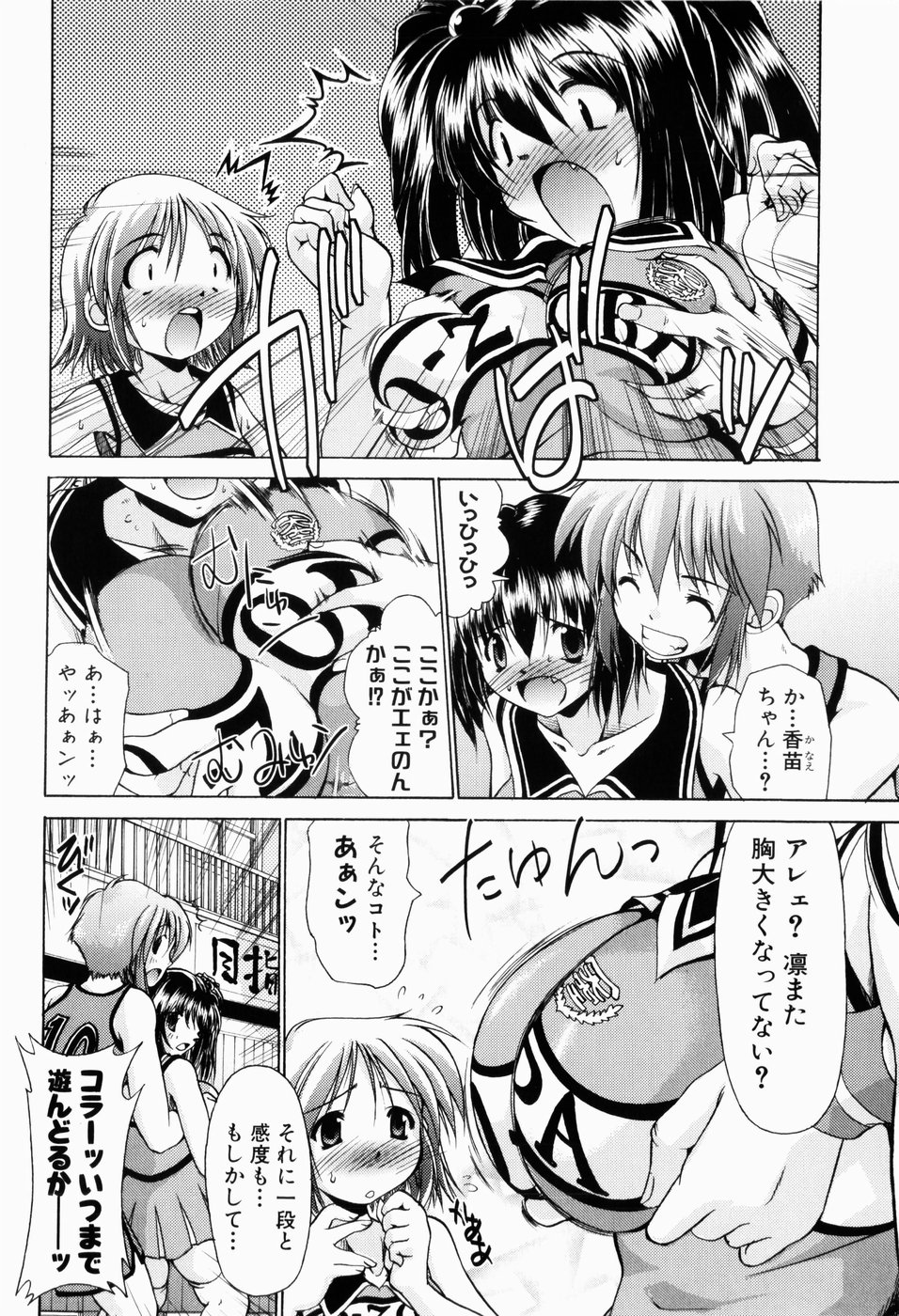 [弐駆緒] 凛と都古の胸キュンDIARY