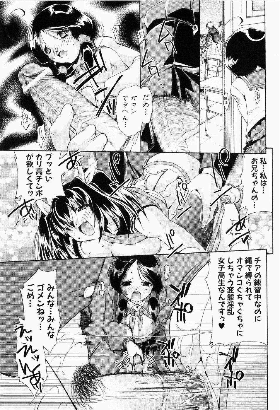 [弐駆緒] 凛と都古の胸キュンDIARY