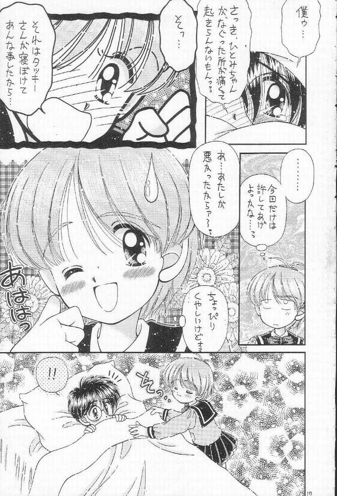 [いまか屋 (いまかひでき)] 食事の前にまず一本 (エスカフローネ )