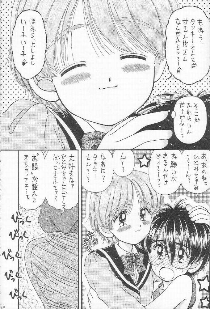 [いまか屋 (いまかひでき)] 食事の前にまず一本 (エスカフローネ )