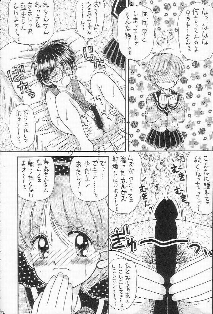 [いまか屋 (いまかひでき)] 食事の前にまず一本 (エスカフローネ )