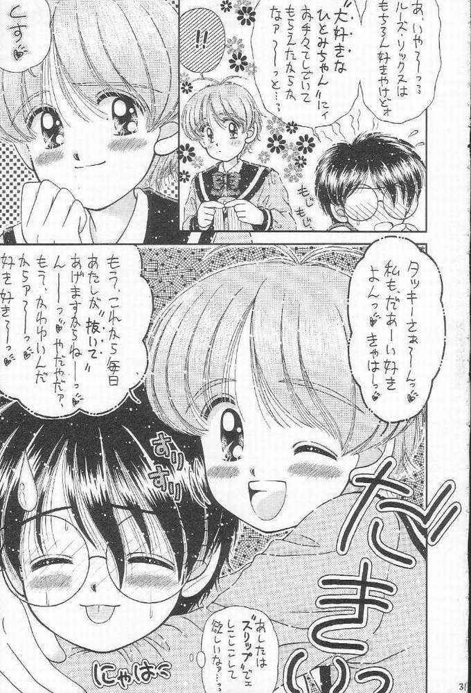 [いまか屋 (いまかひでき)] 食事の前にまず一本 (エスカフローネ )