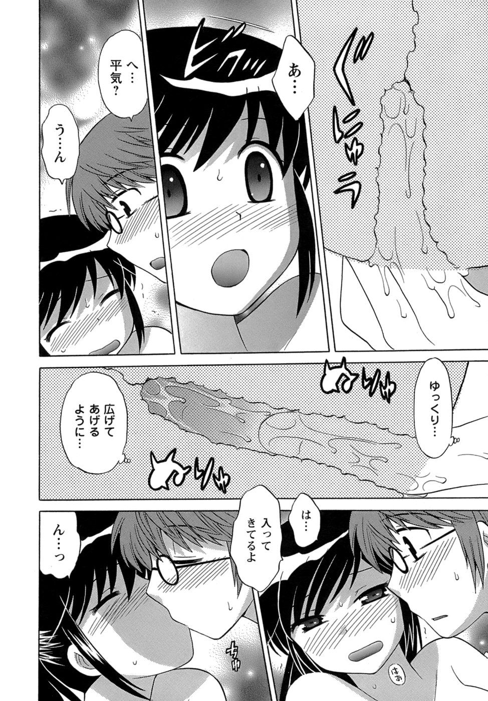 [琴の若子] みこもえ。 2