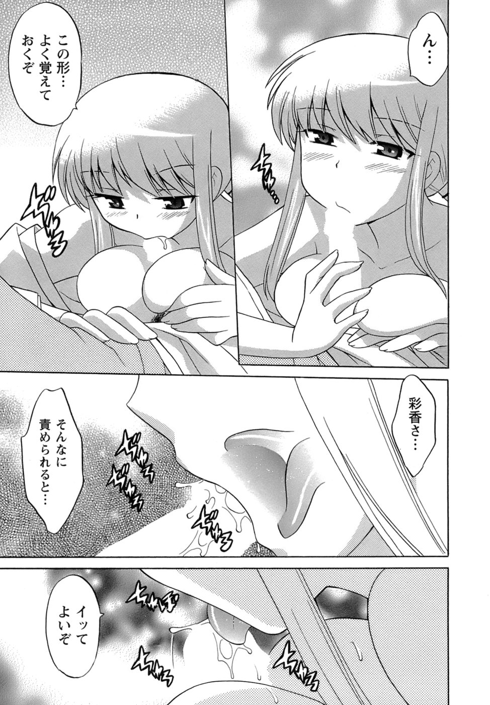 [琴の若子] みこもえ。 2