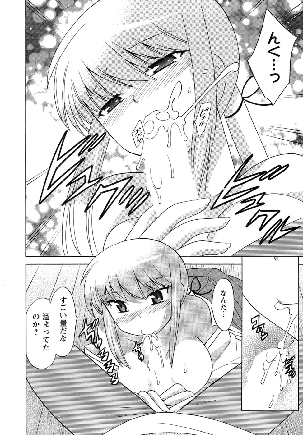 [琴の若子] みこもえ。 2