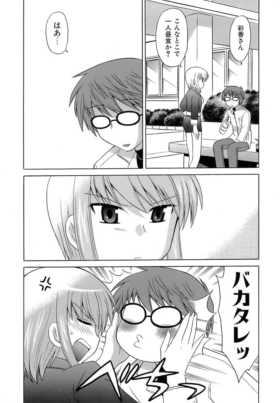 [琴の若子] みこもえ。 2