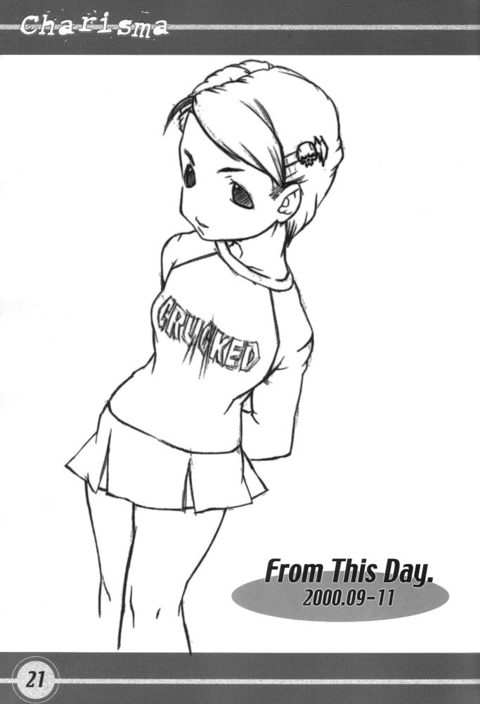 カリスマ（ちょびっツ）