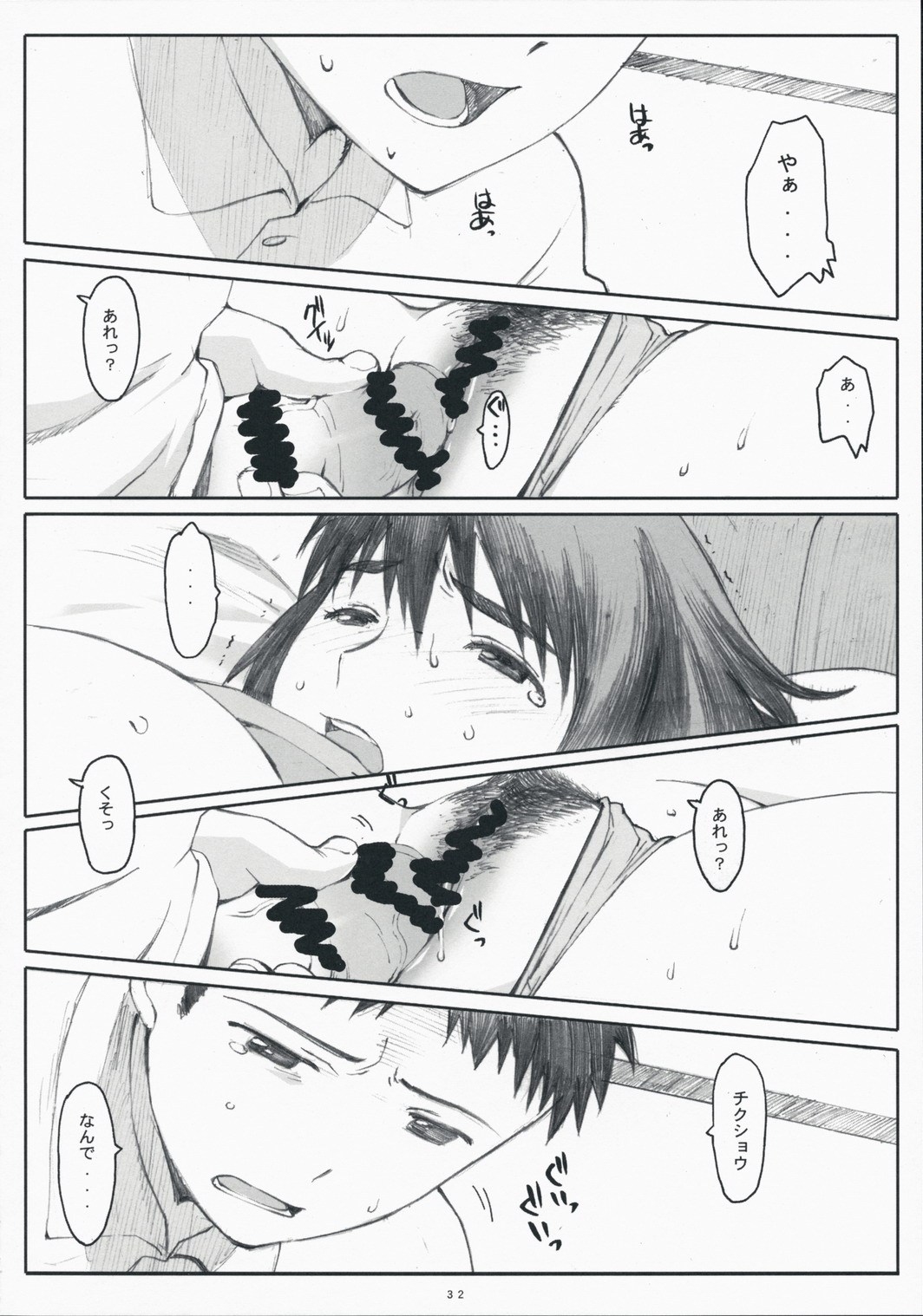 (C75) [関西オレンジ (荒井啓)] ナツカゼ！3 (よつばと！)