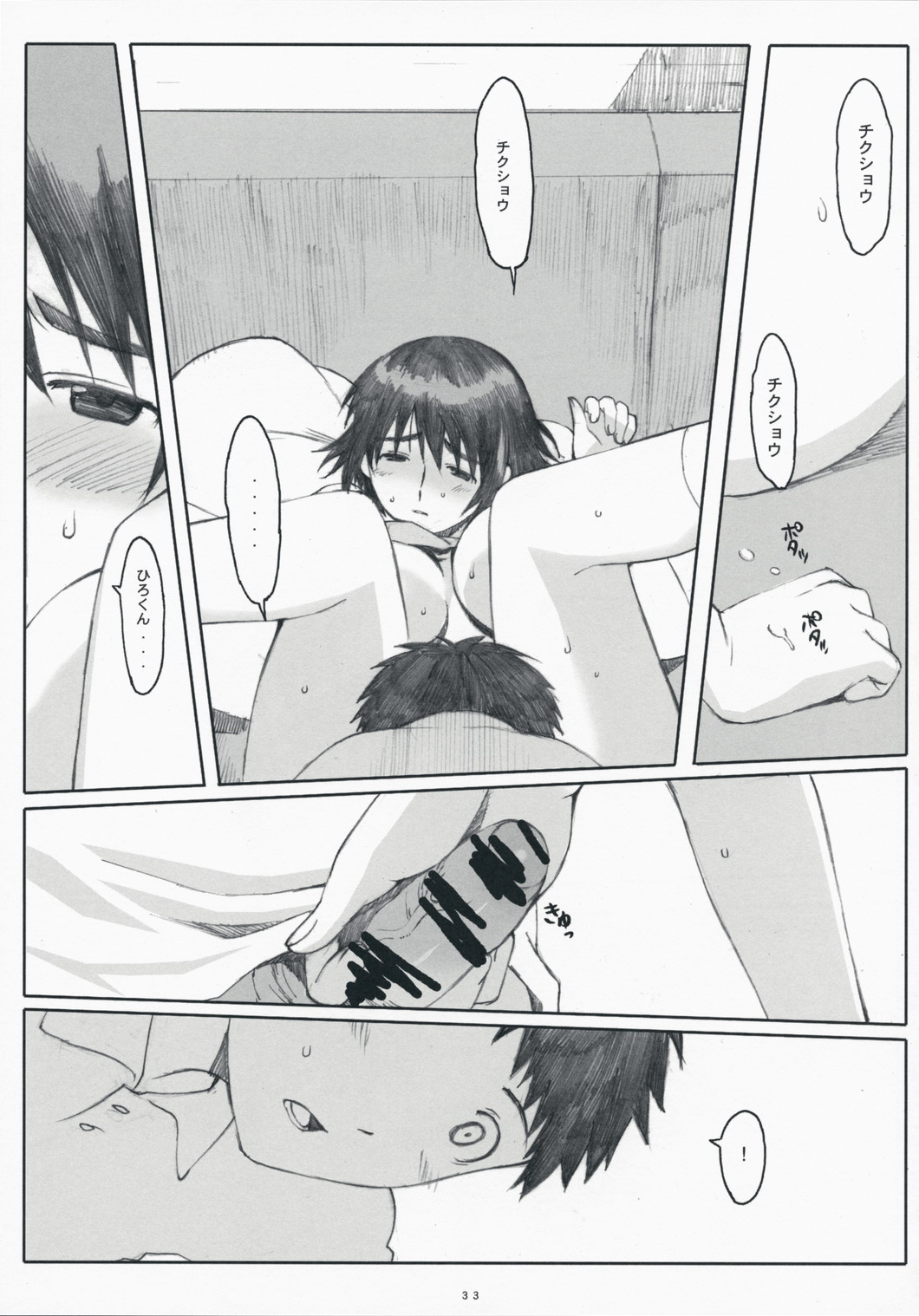 (C75) [関西オレンジ (荒井啓)] ナツカゼ！3 (よつばと！)