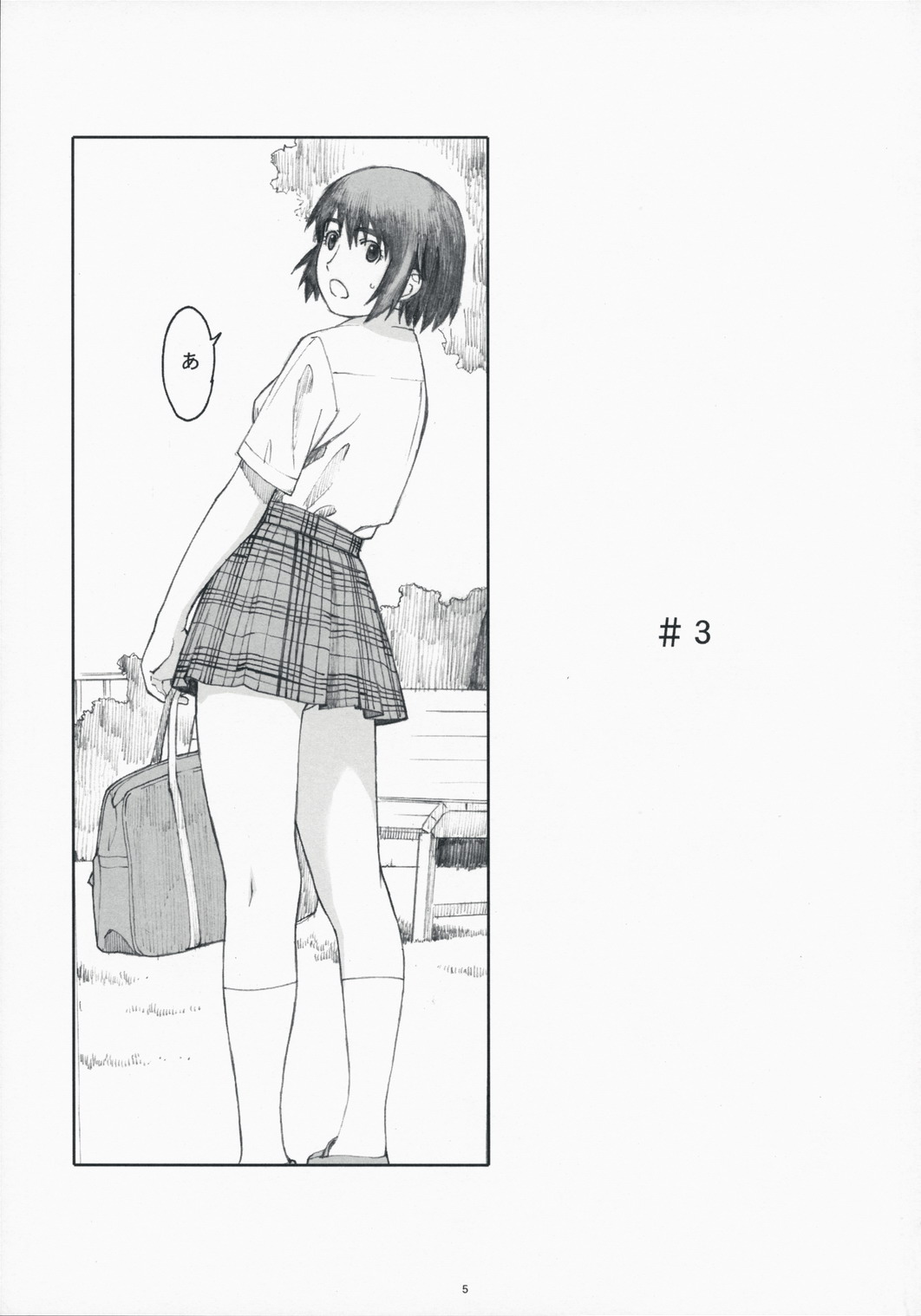 (C75) [関西オレンジ (荒井啓)] ナツカゼ！3 (よつばと！)