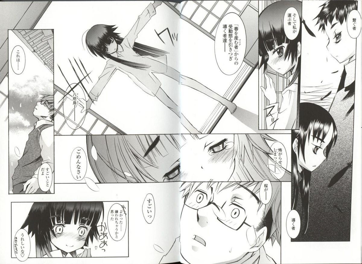 [KURO] 春ノ雨 -Spring Drops-