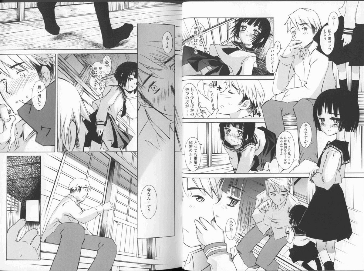 [KURO] 春ノ雨 -Spring Drops-