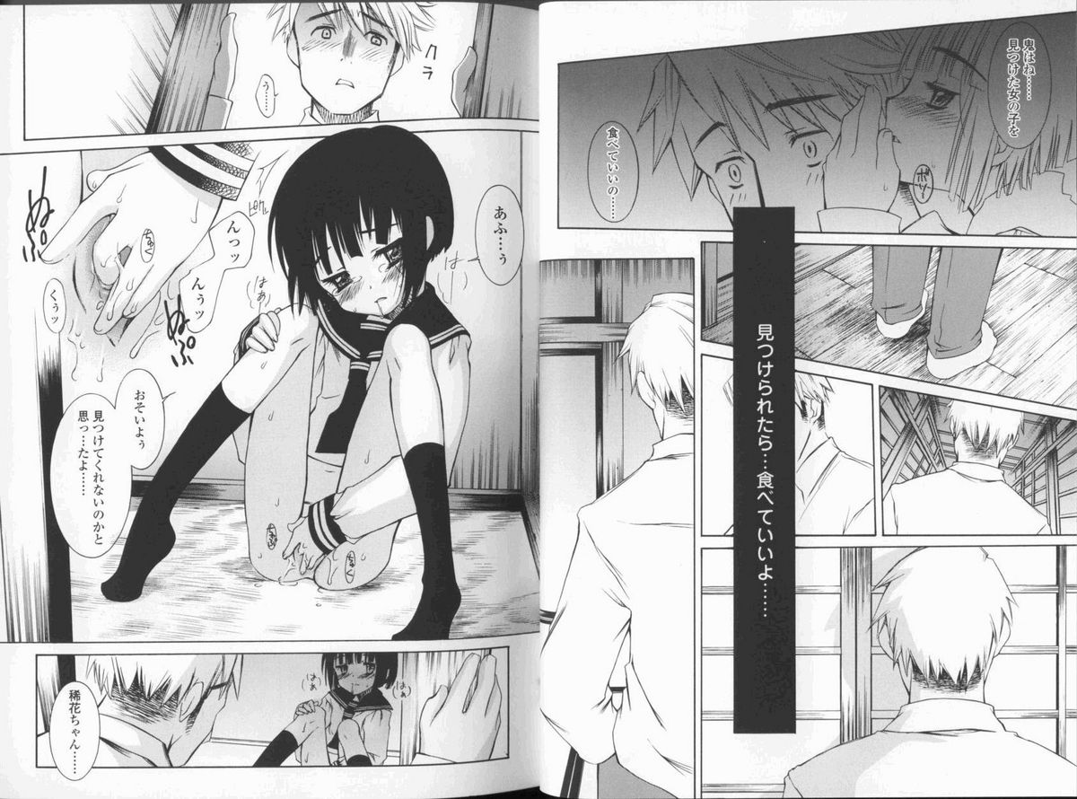 [KURO] 春ノ雨 -Spring Drops-