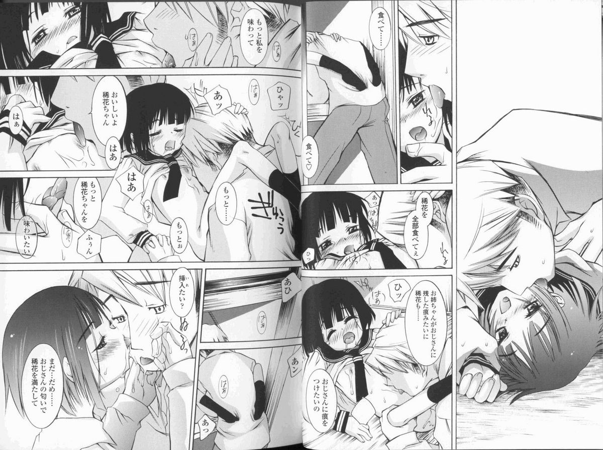 [KURO] 春ノ雨 -Spring Drops-