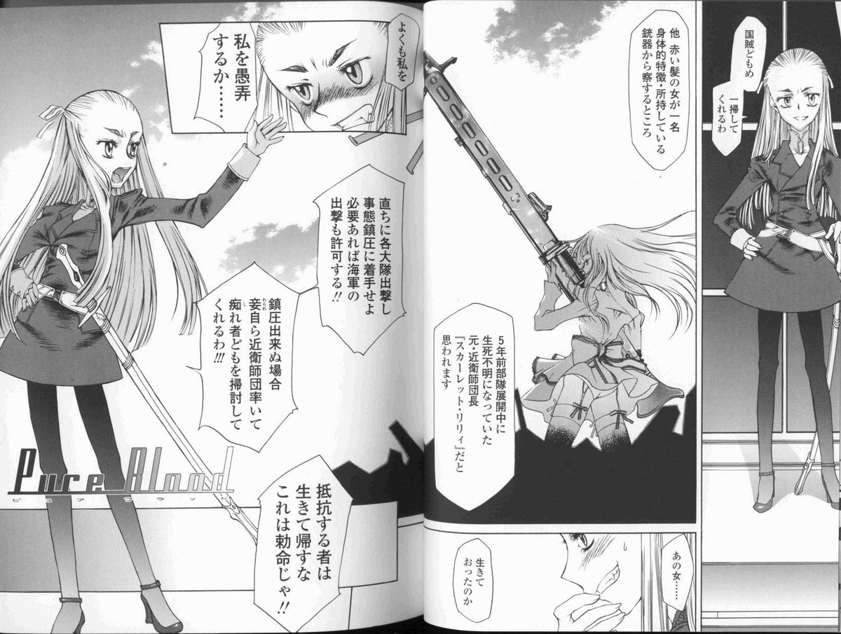 [KURO] 春ノ雨 -Spring Drops-