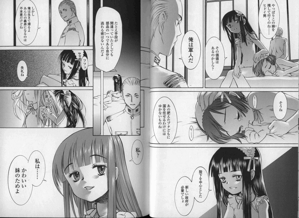 [KURO] 春ノ雨 -Spring Drops-