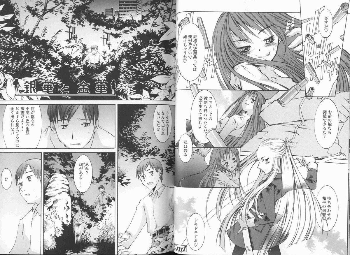 [KURO] 春ノ雨 -Spring Drops-