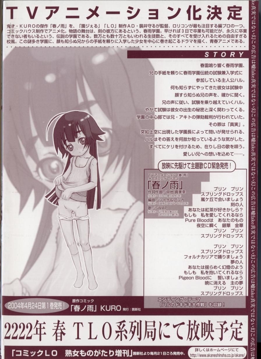 [KURO] 春ノ雨 -Spring Drops-