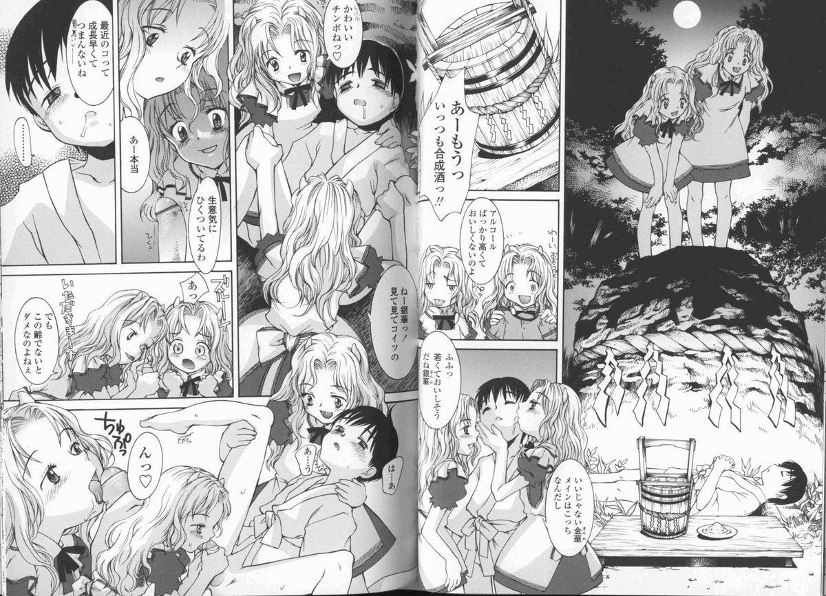 [KURO] 春ノ雨 -Spring Drops-