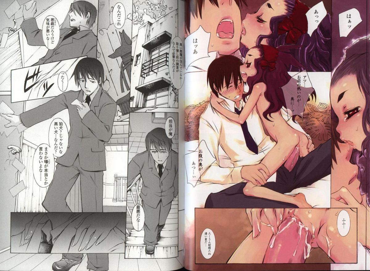 [KURO] 春ノ雨 -Spring Drops-