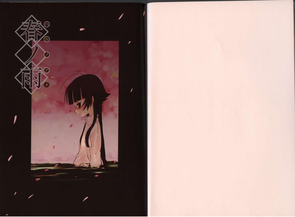 [KURO] 春ノ雨 -Spring Drops-